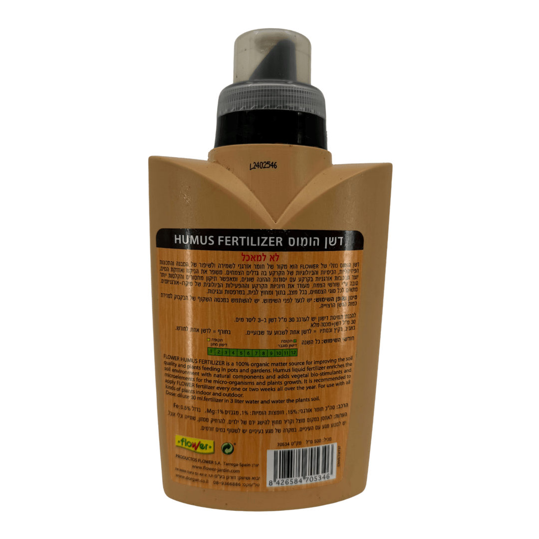 דשן הומוס 500 מ"ל - מעודד צמיחה אורגני טבעי - רוטין (ירוק במרפסת לשעבר)