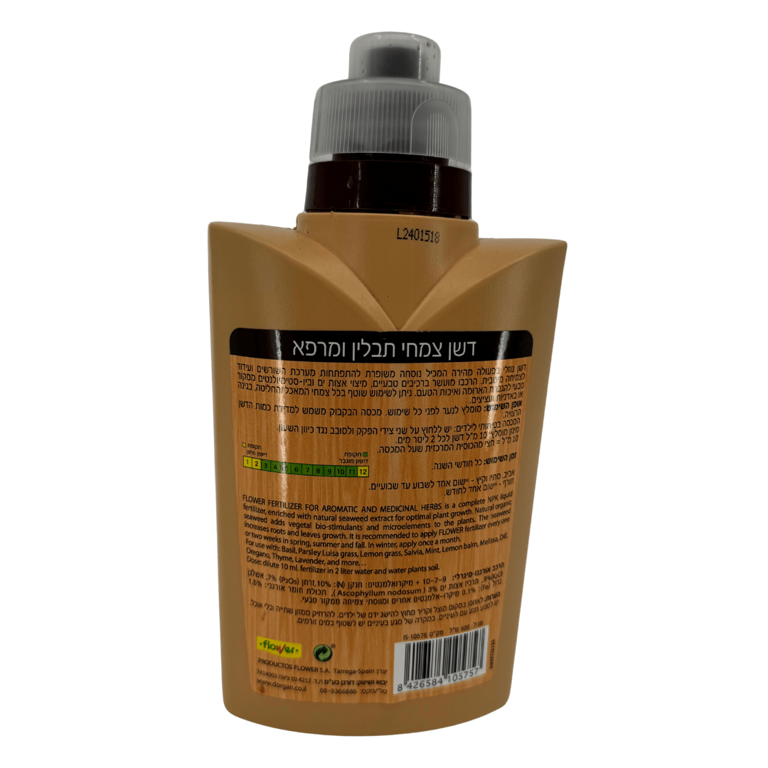 דשן צמחי תבלין ומרפא 500 מ"ל - רוטין (ירוק במרפסת לשעבר)