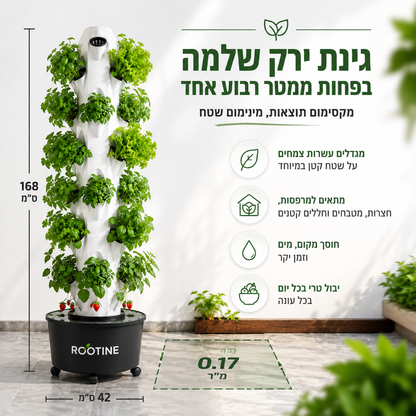 מערכת הידרופונית ביתית 48 גומות שתילה 168X42 ס"מ