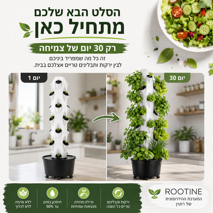 מערכת הידרופונית ביתית 48 גומות שתילה 168X42 ס"מ