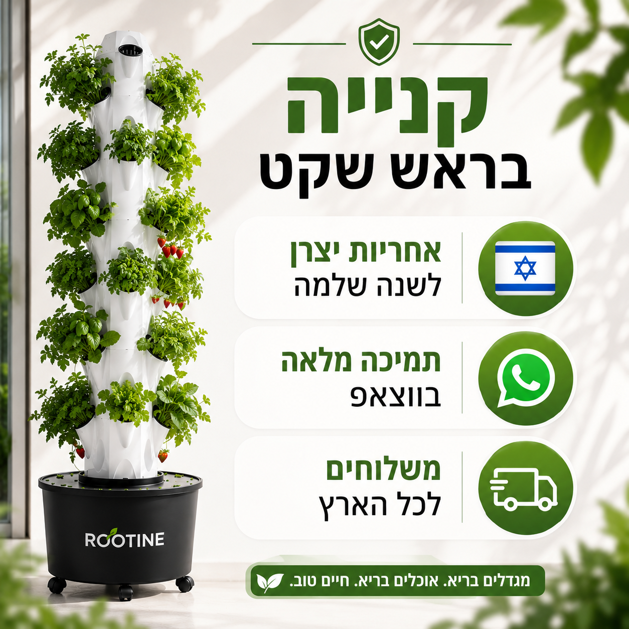 מערכת הידרופונית ביתית 48 גומות שתילה 168X42 ס"מ