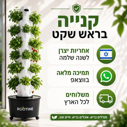 מערכת הידרופונית ביתית 48 גומות שתילה 168X42 ס"מ