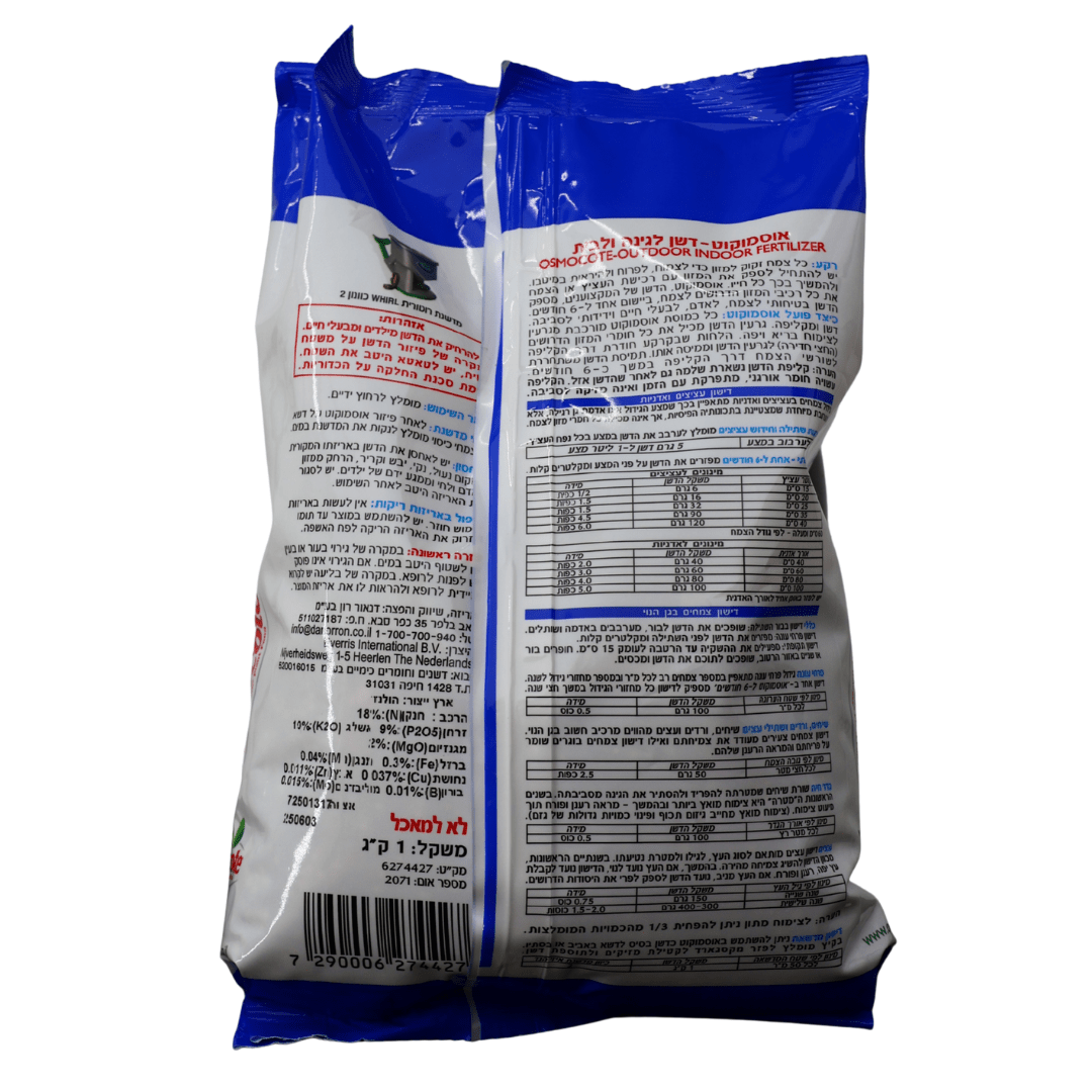 אוסמוקוט דשן לגינה ולבית 1 ק"ג - רוטין (ירוק במרפסת לשעבר)