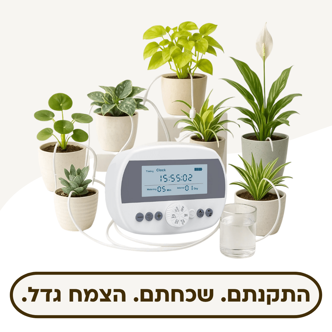 בקר השקיה אוטומטי עם חיישן לחות מובנה + קיט השקיה - רוטין (ירוק במרפסת לשעבר)