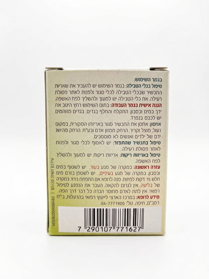 הורמון השרשה | הורומיל 8 | 40 גרם-3-nan.png.png