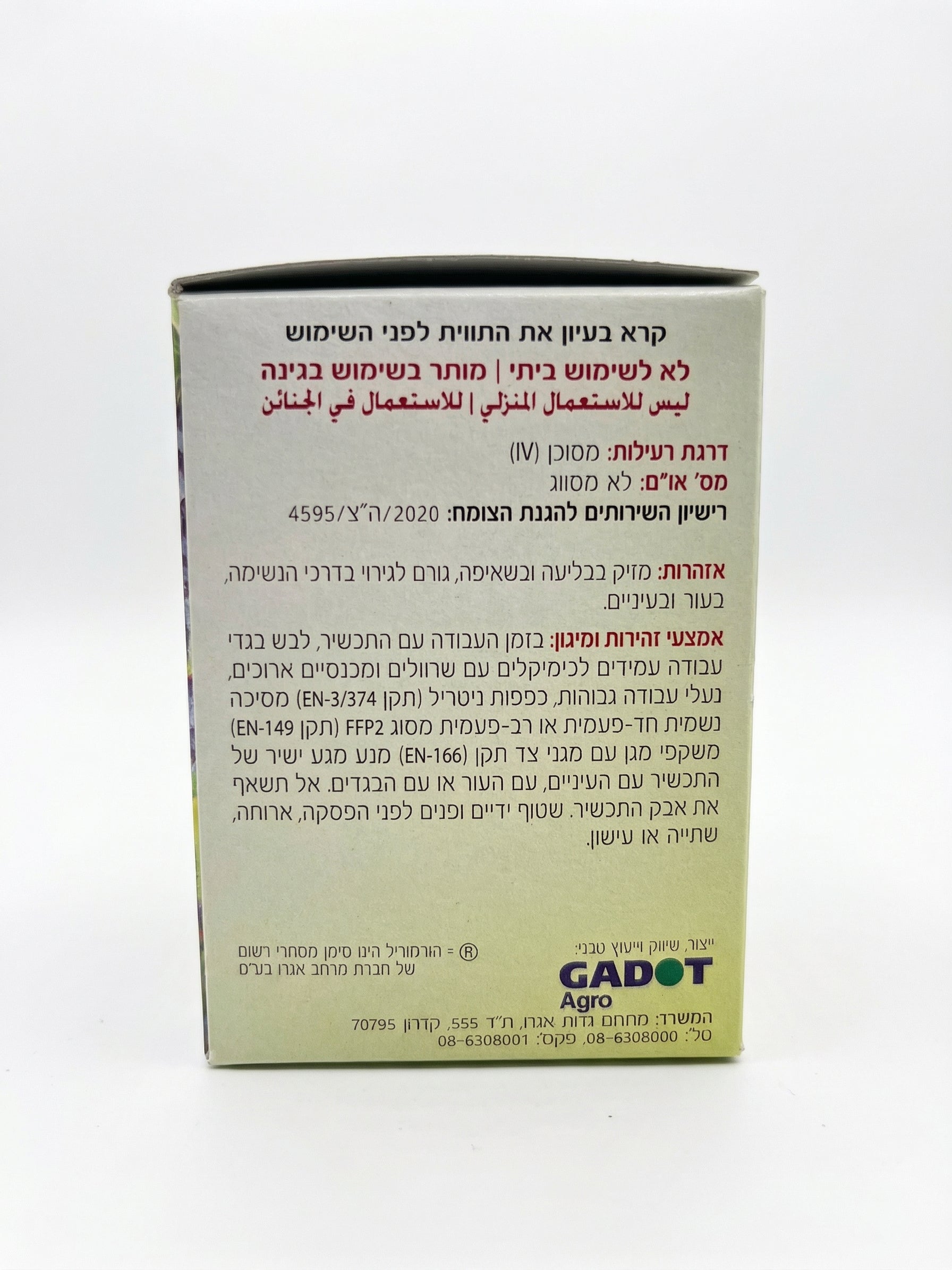 הורמון השרשה | הורומיל 8 | 40 גרם-4-nan.png.png