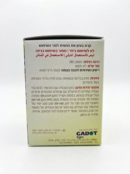 הורמון השרשה | הורומיל 8 | 40 גרם-4-nan.png.png