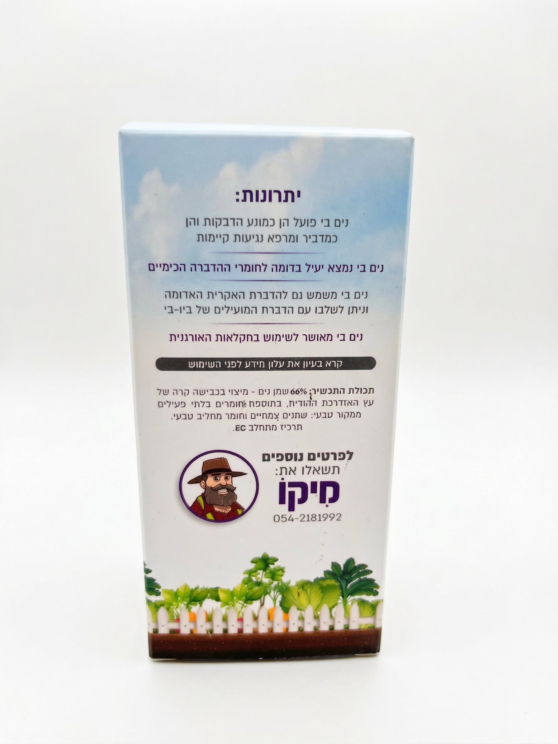 שמן נים | נים בי | 100 סמ״ק-3-nan.png.png
