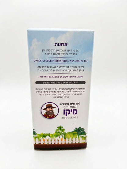 שמן נים | נים בי | 100 סמ״ק-3-nan.png.png