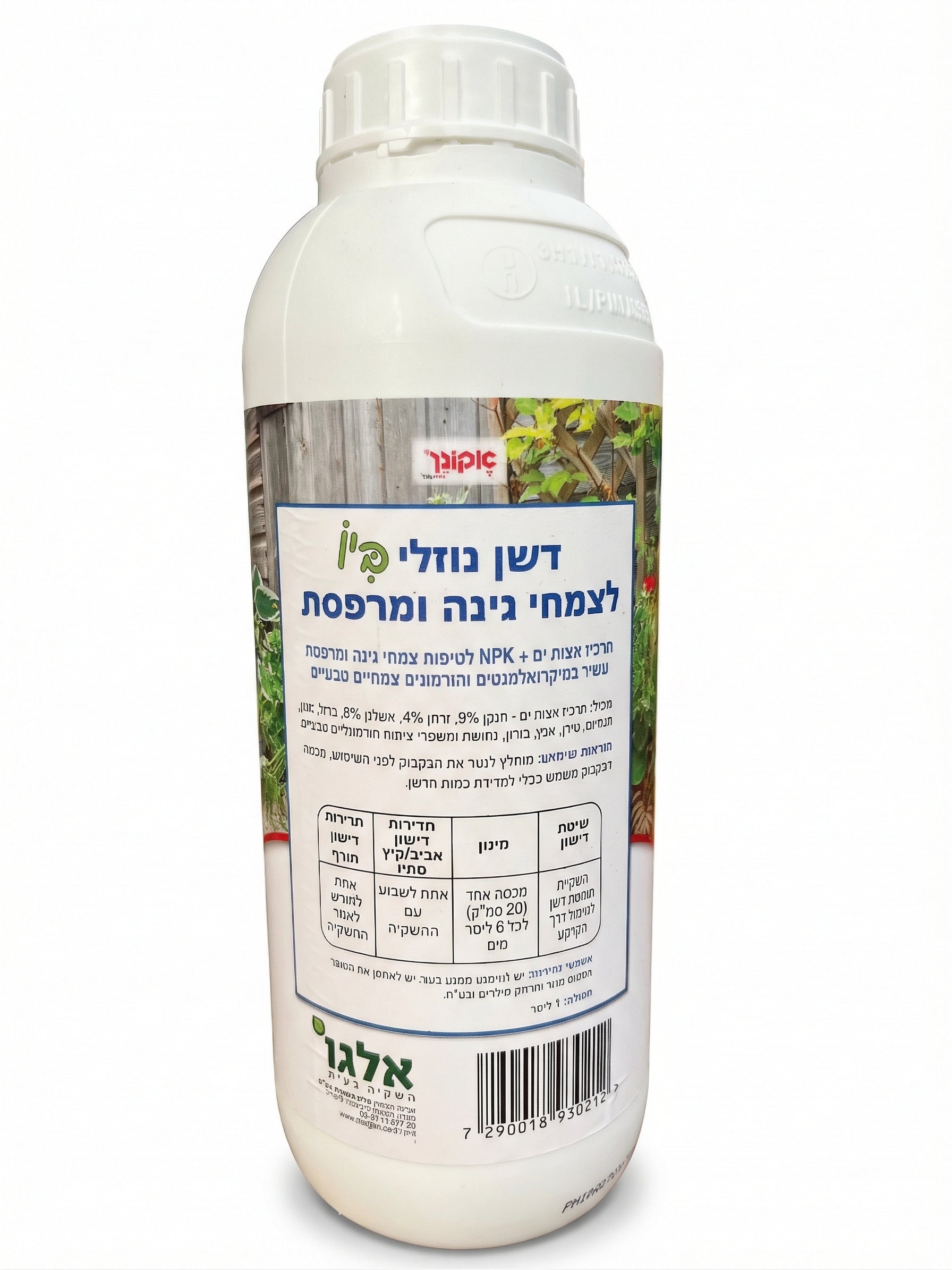 דשן נוזלי אקוגן | 1 ליטר-2-nan.png.png