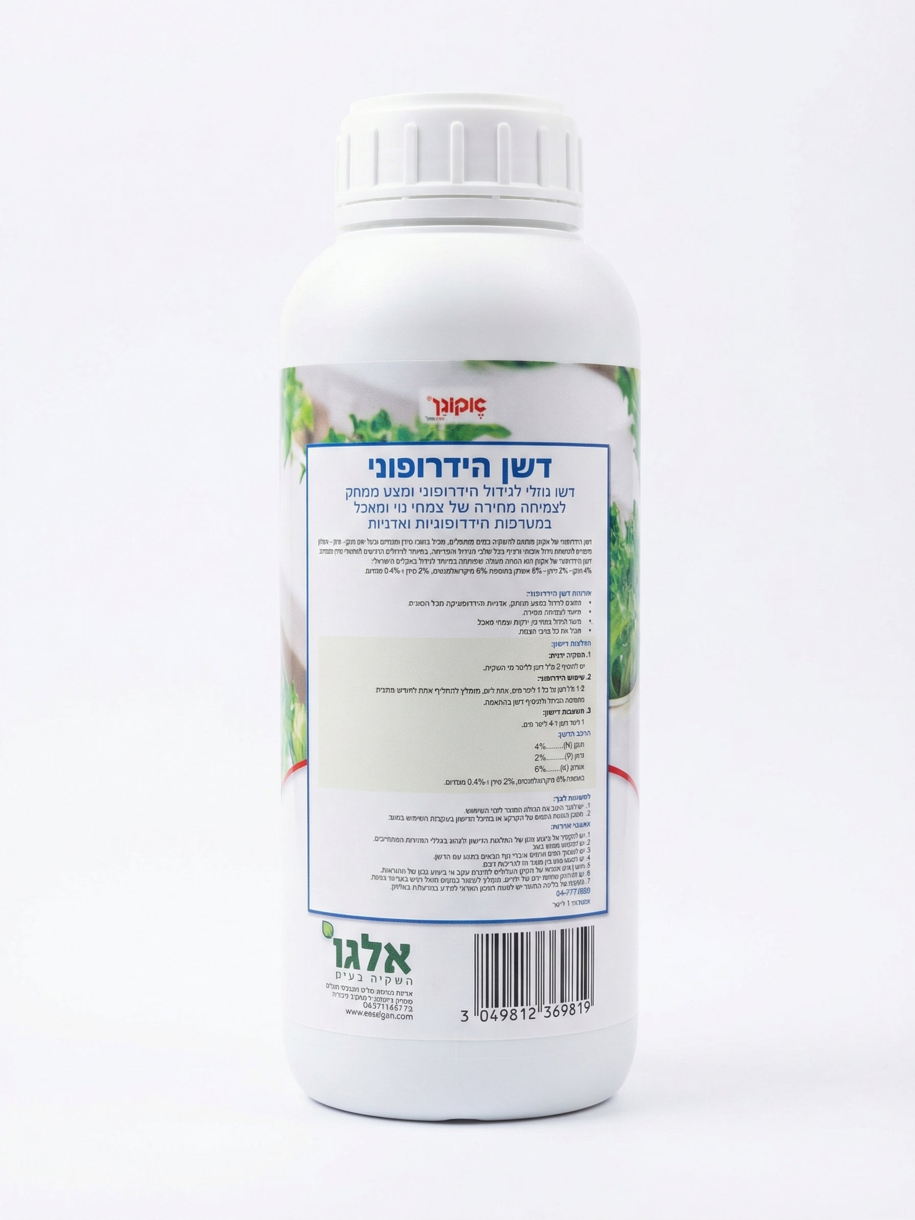 דשן הידרופוני אקוגן | 1 ליטר-2-nan.png.png