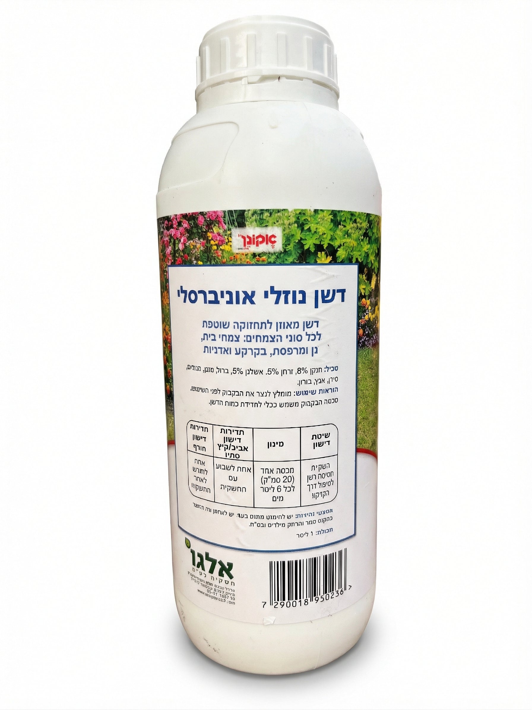 דשן נוזלי אקוגן | 1 ליטר-2-nan.png.png