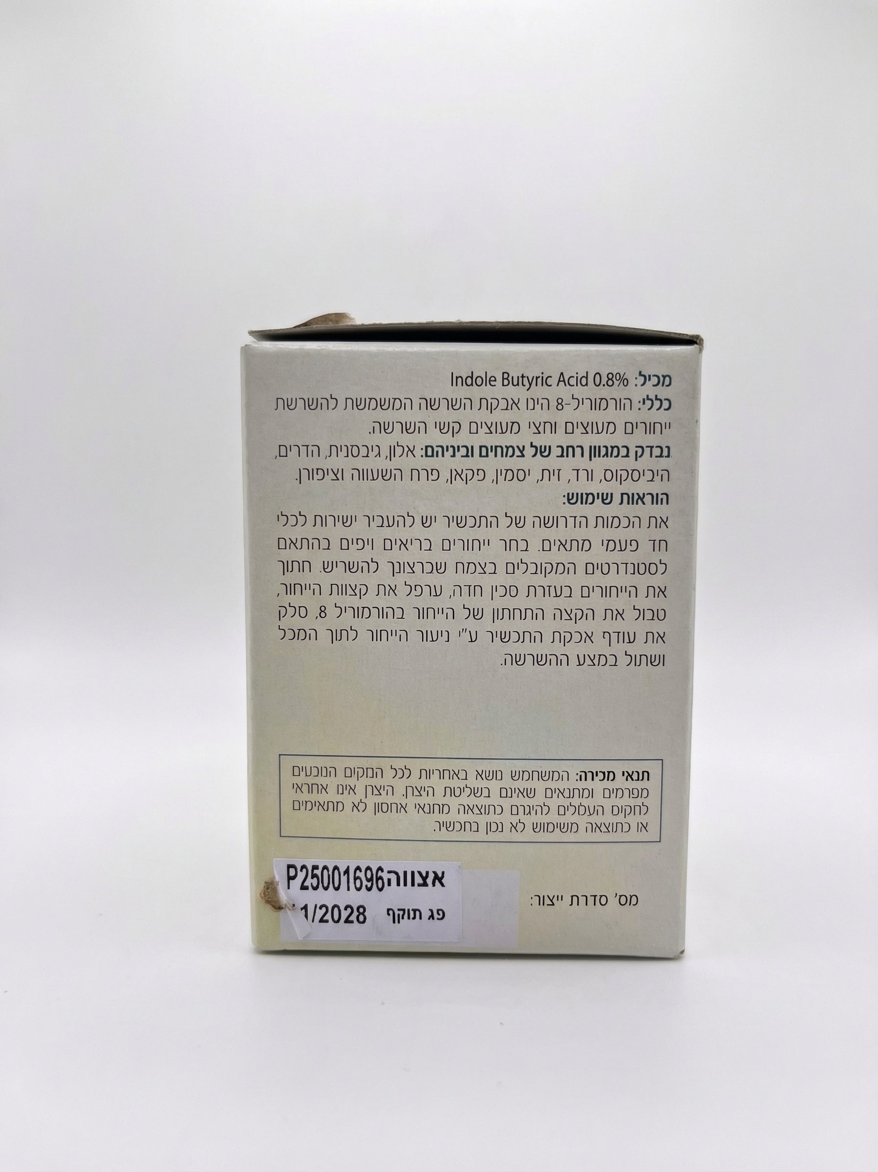 הורמון השרשה | הורומיל 8 | 40 גרם-2-nan.png.png