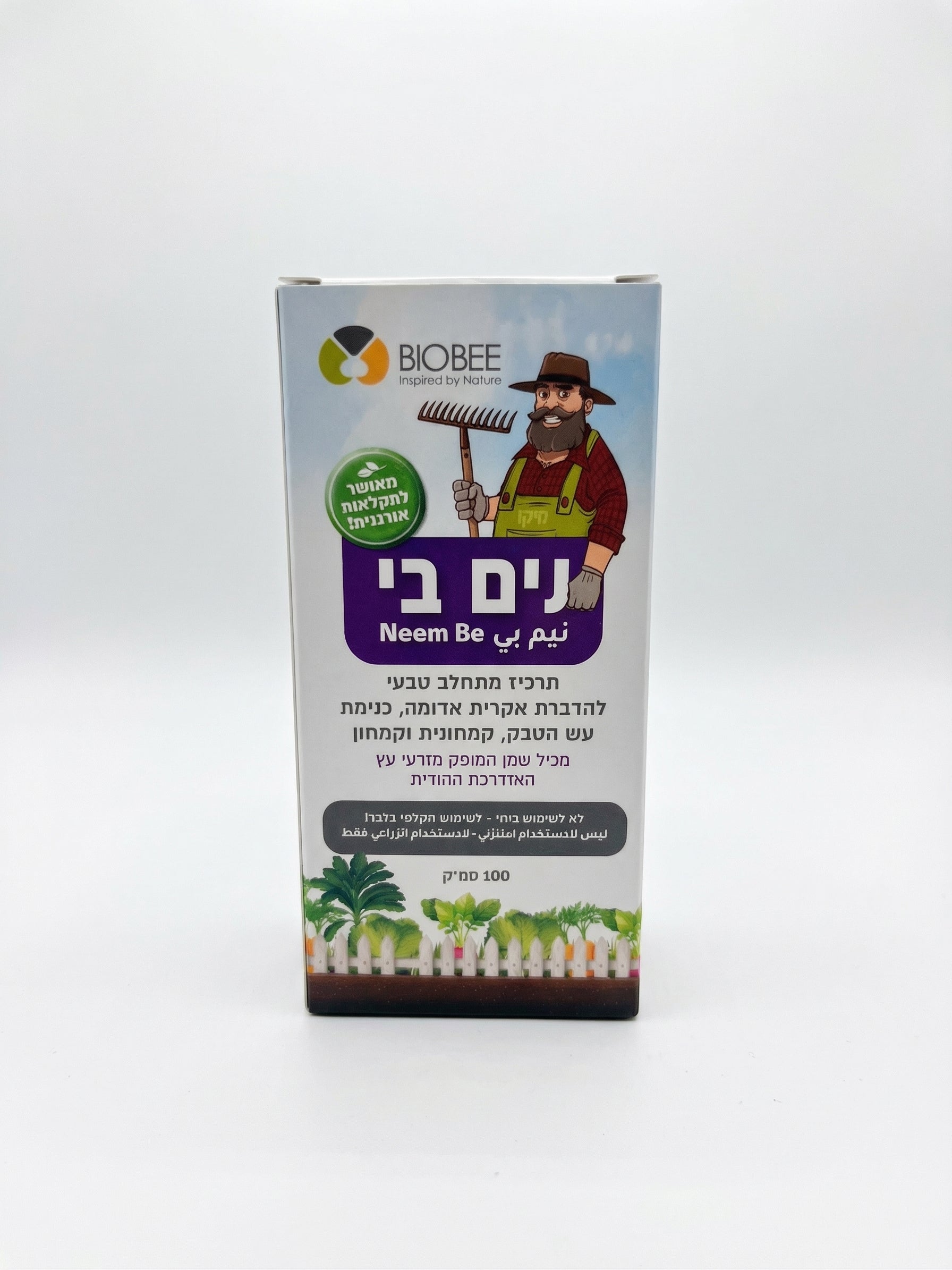 שמן נים | נים בי | 100 סמ״ק-1-nan.png.png