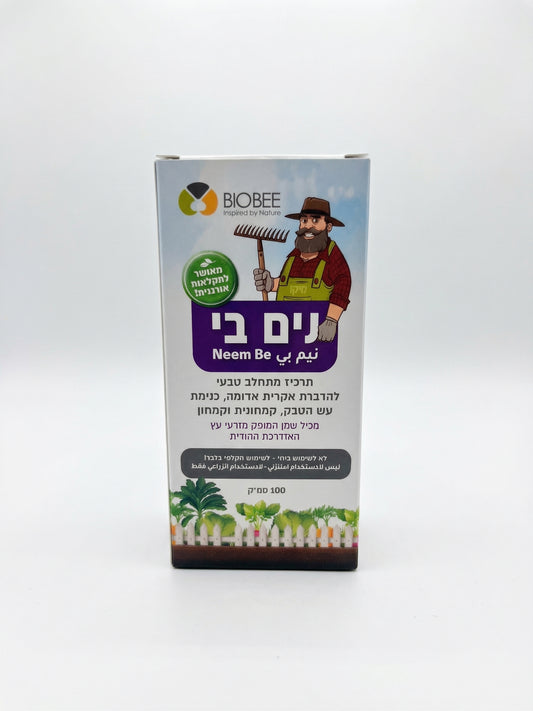 שמן נים | נים בי | 100 סמ״ק-1-nan.png.png