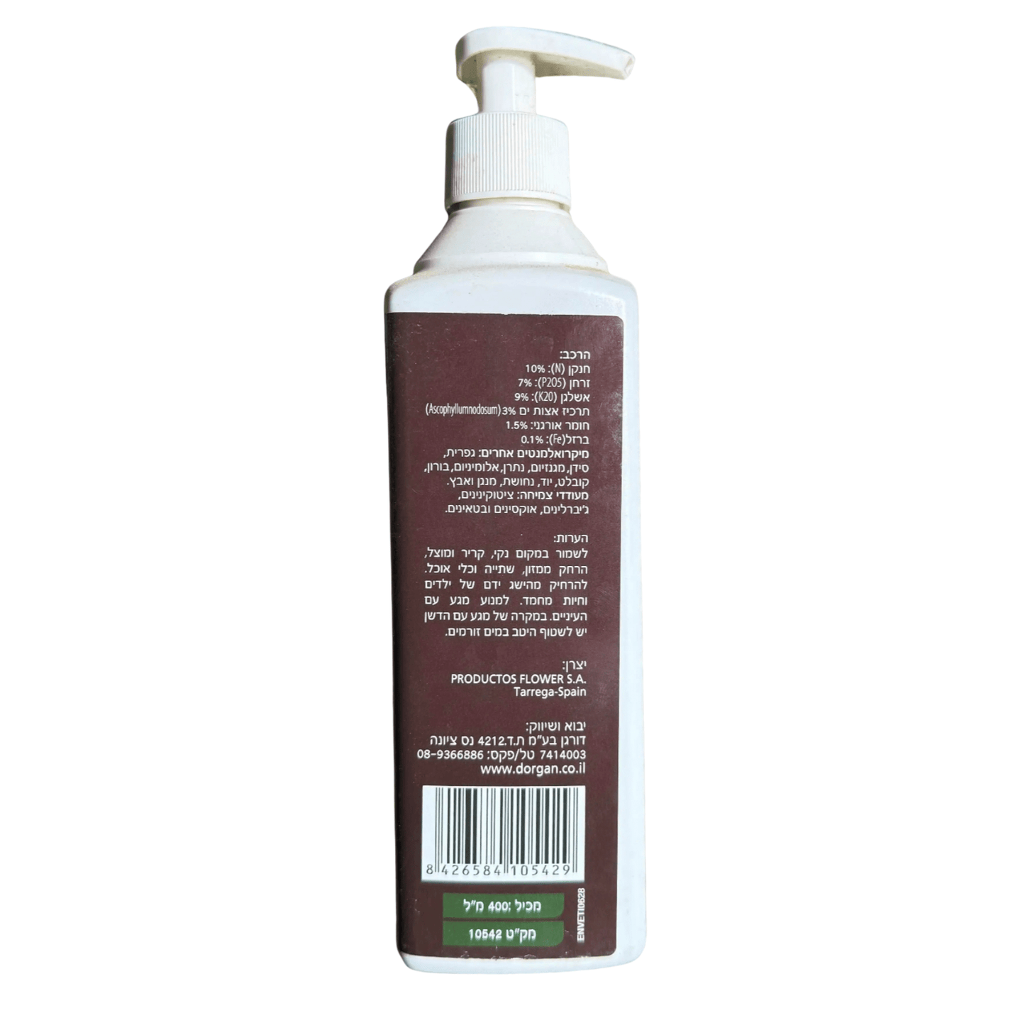 דשן אצות ביו גל לצמחי בית, גן ומרפסת - רוטין (ירוק במרפסת לשעבר)