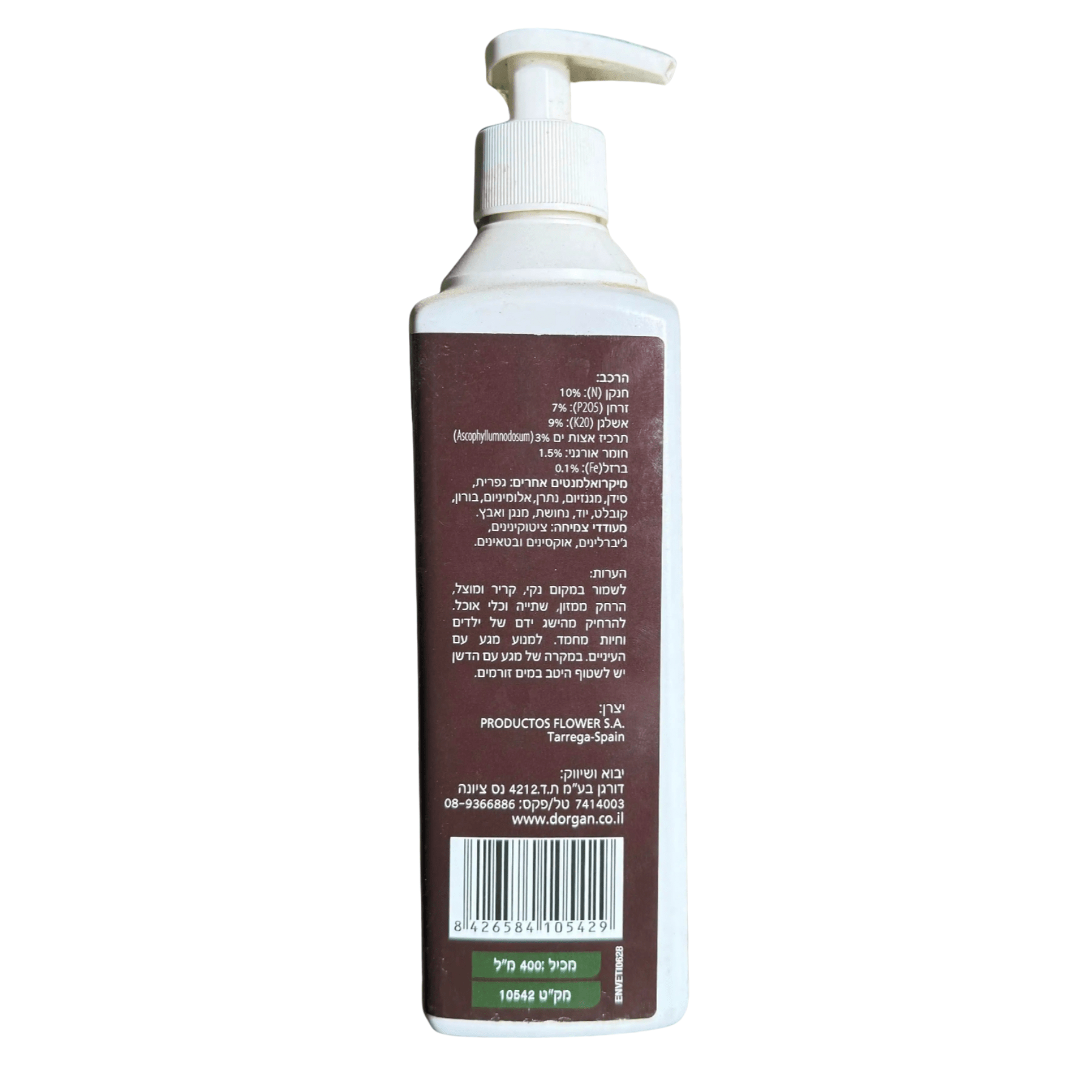 דשן אצות ביו גל לצמחי בית, גן ומרפסת - רוטין (ירוק במרפסת לשעבר)