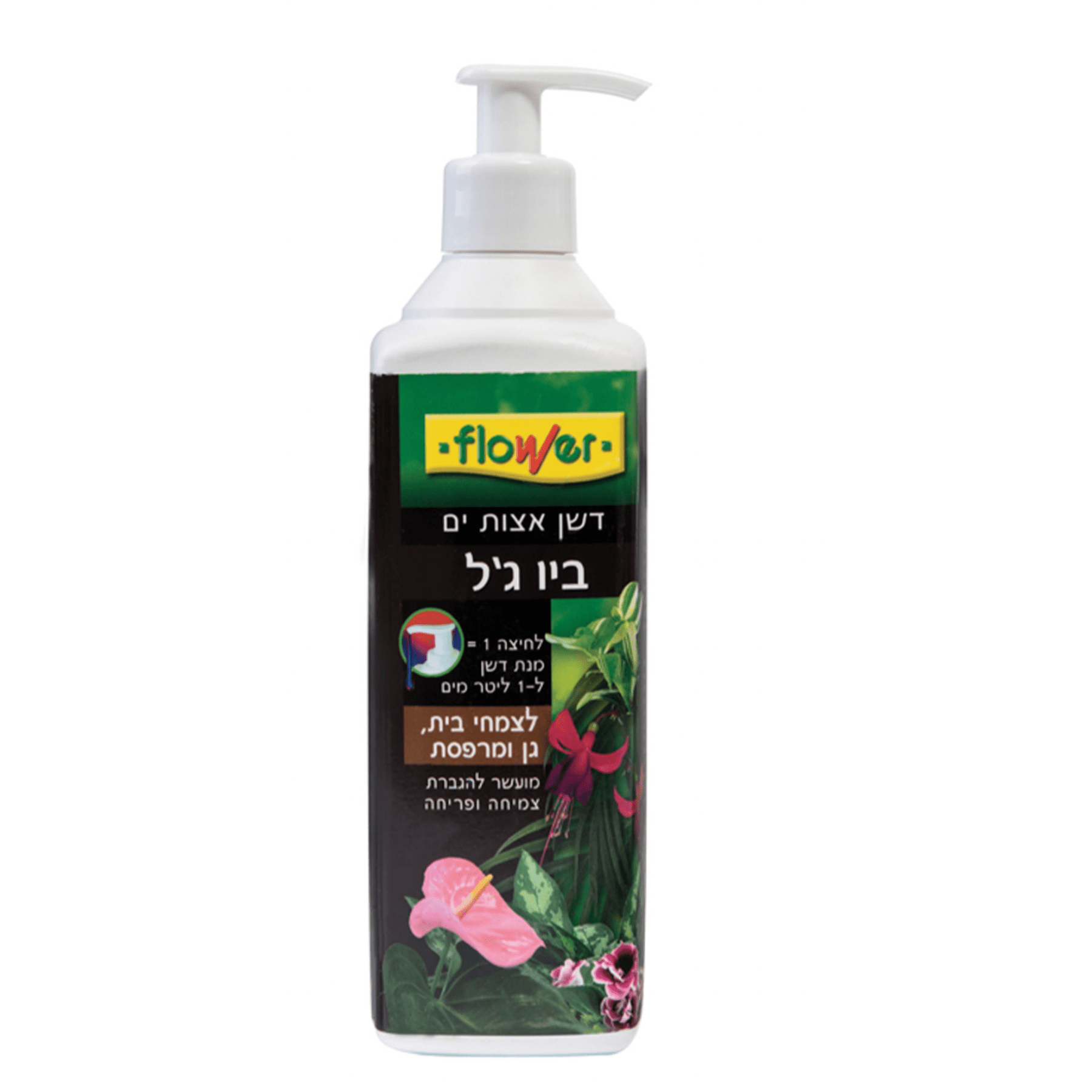 דשן אצות ביו גל לצמחי בית, גן ומרפסת - רוטין (ירוק במרפסת לשעבר)
