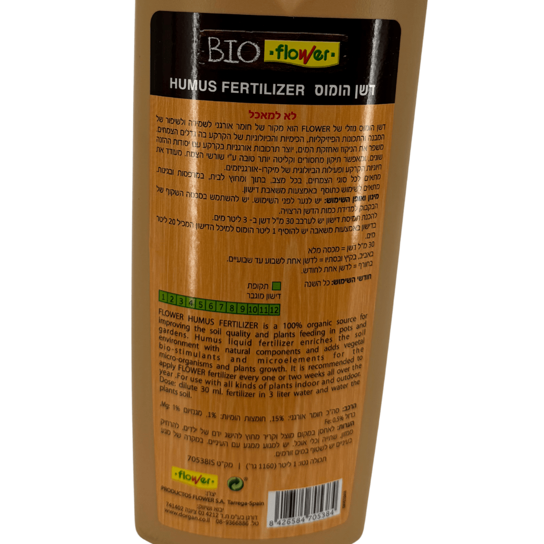 דשן הומוס נוזלי 1 ליטר מעודד צמיחה אורגני וטבעי - רוטין (ירוק במרפסת לשעבר)