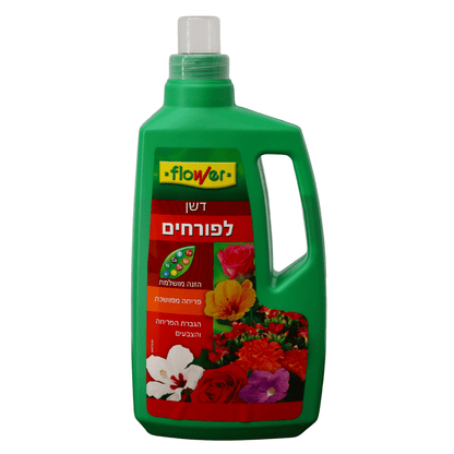 דשן לפורחים 1.2 ליטר לפריחה ממושכת - רוטין (ירוק במרפסת לשעבר)