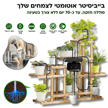 MP015 בקר השקיה סולארי + קיט השקיה. - רוטין (ירוק במרפסת לשעבר)