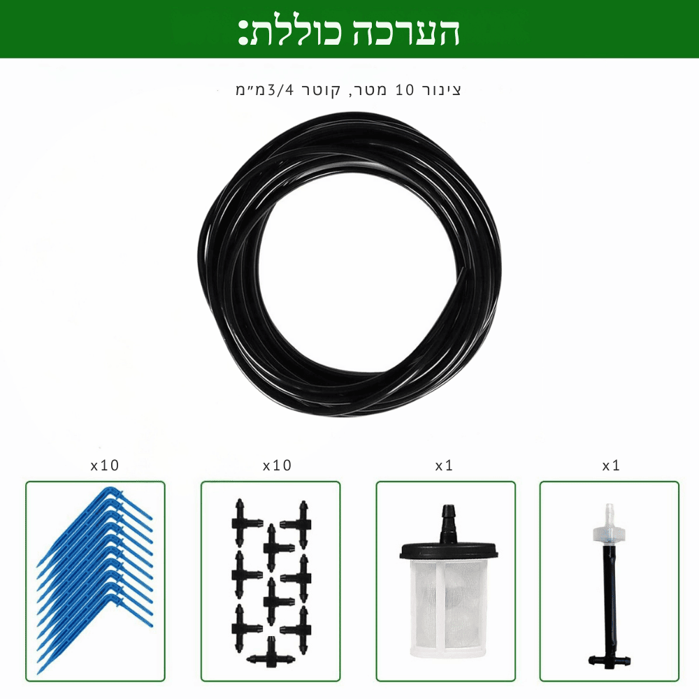 ערכת 10מ צינור+10 טפטפות הארכה לבקרי השקיה - רוטין (ירוק במרפסת לשעבר)