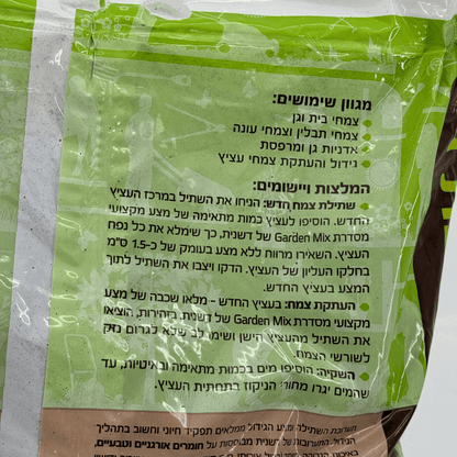 תערובת שתילה 10 ליטר - דשנית - רוטין (ירוק במרפסת לשעבר)